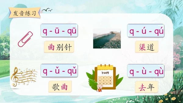 第三单元汉语拼音6《j q x》（教学课件）