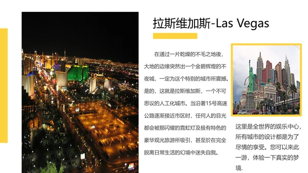 周游世界时光记忆旅行相册PPT模板
