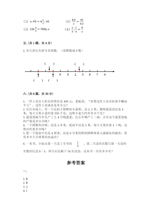 最新人教版小升初数学模拟试卷【夺分金卷】.docx