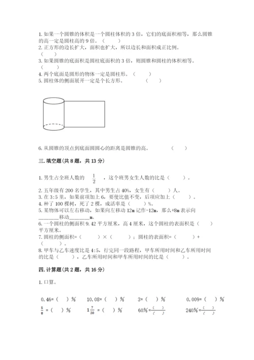 新疆小升初数学期末测试卷【word】.docx
