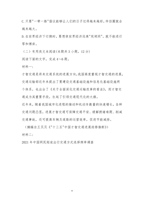 江西省新余四中2021届高三年级暑假检测语文试题.docx