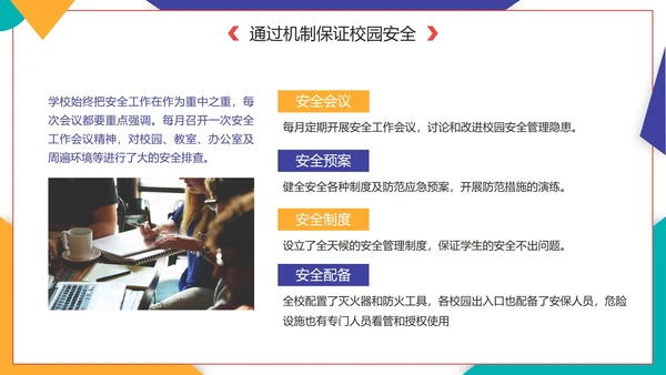 实景几何切割校领导年度述职报告PPT模板