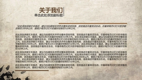 发扬民族文化水墨中国风武术PPT
