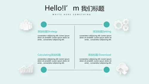 蓝色简约医疗牙科动态PPT