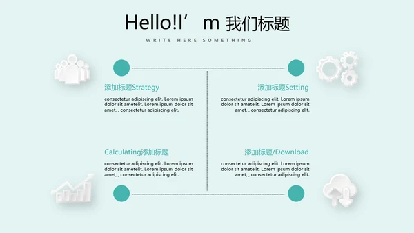 蓝色简约医疗牙科动态PPT