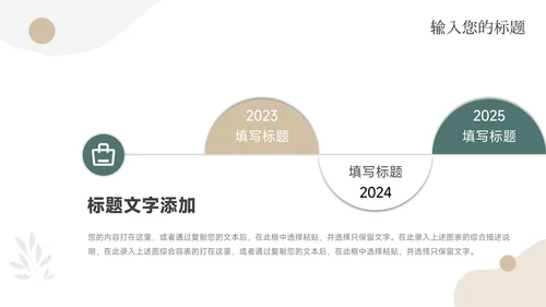 简洁文艺年终总结汇报PPT模板