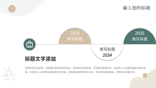 简洁文艺年终总结汇报PPT模板