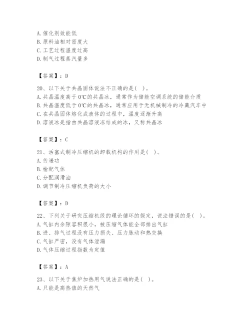 2024年公用设备工程师之专业知识（动力专业）题库附完整答案【有一套】.docx