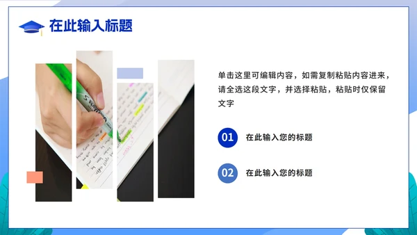 蓝色卡通冲刺高考教育教学主题PPT模板
