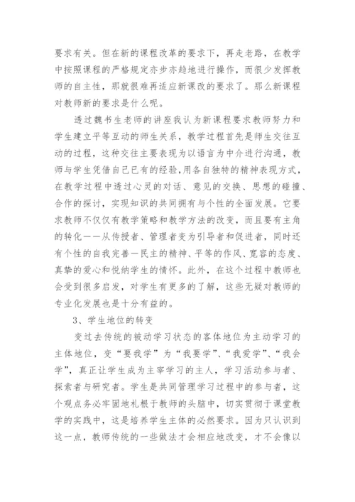 教师暑假政治理论学习心得体会.docx