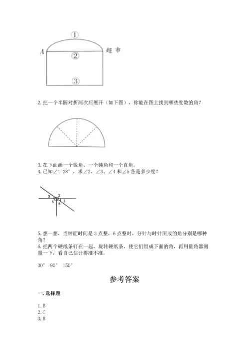 冀教版四年级上册数学第四单元 线和角 测试卷含答案（名师推荐）.docx