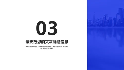 简约风蓝色商务总结汇报PPT模板