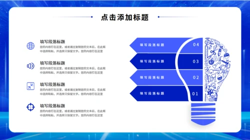 蓝色科技风揭牌仪式通用PPT模板