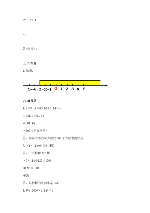 小学升初中数学考试题精选答案