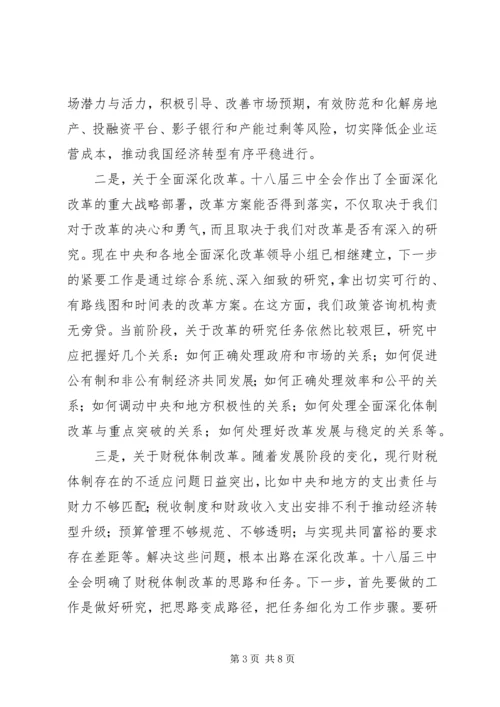 奋力开创人大新局面经验交流材料 (5).docx
