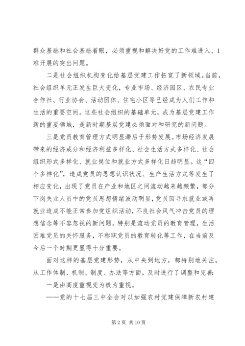 做好新形势下保密工作(讲课稿)(精简篇) (2).docx