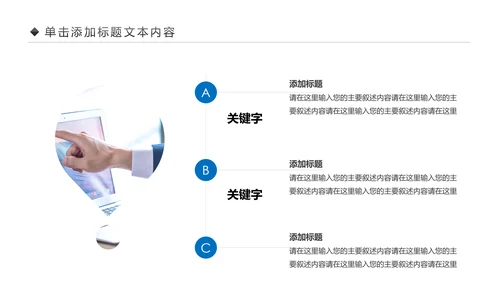 互联网+电脑电子商务大数据云计算PPT模板