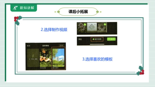 【核心素养目标】主题二 活动四《书桌收纳有“法宝”》课件-【东北师大版】《劳动实践》三上