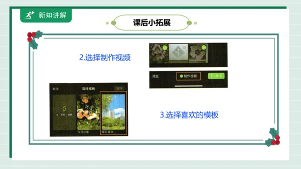 【核心素养目标】主题二 活动四《书桌收纳有“法宝”》课件-【东北师大版】《劳动实践》三上