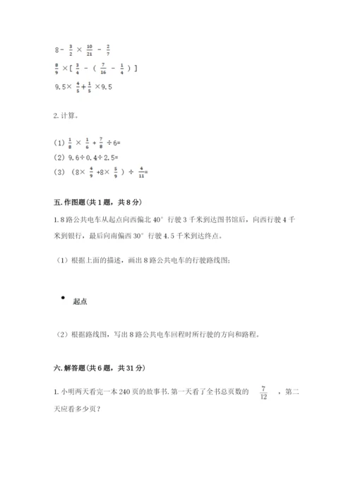 人教版六年级上册数学期中考试试卷精品【夺冠系列】.docx