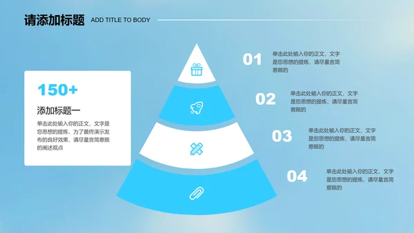 蓝色清新花卉通用PPT演示模板