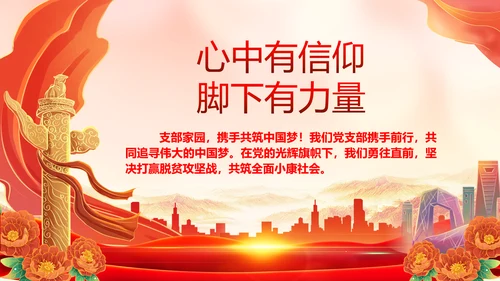 国潮风政务部门年终总结PPT模板