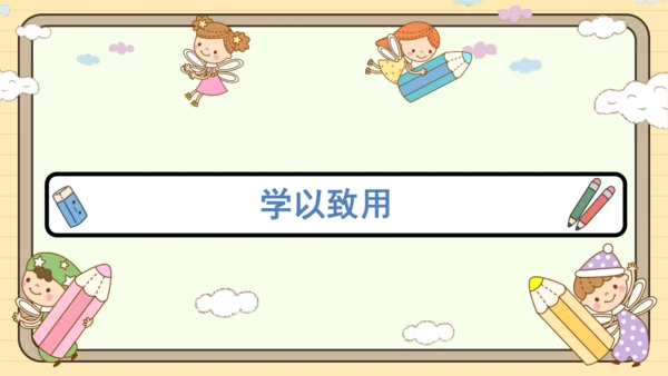 统编版语文四年级下册四年级下册 第七单元 习作：我的自画像（课件）