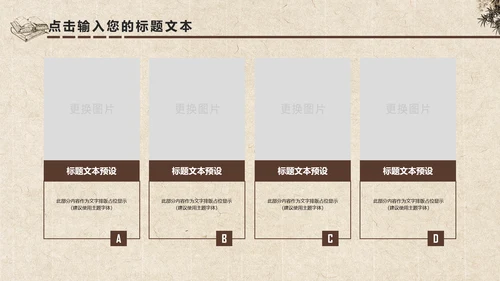 中国风水墨古典读书分享书香中国PPT模板