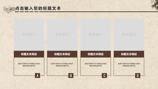 中国风水墨古典读书分享书香中国PPT模板
