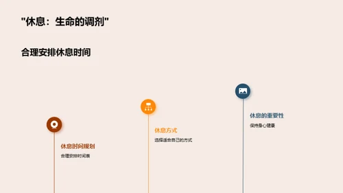 攻克六年级学习难关