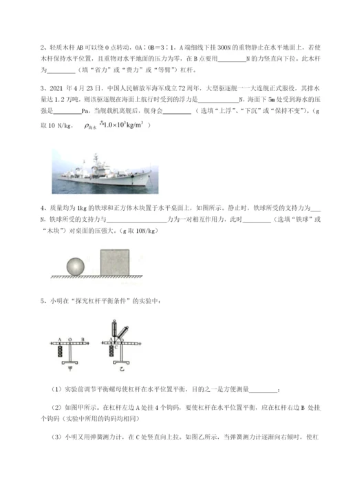 强化训练重庆市兴龙湖中学物理八年级下册期末考试定向测评练习题（含答案解析）.docx