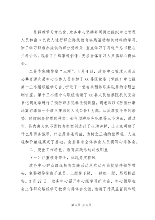 牛街乡党的群众路线教育实践活动学习教育、听取意见环节成效显著 (5).docx