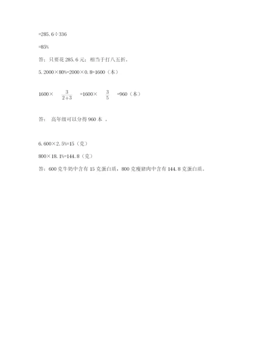 北京版数学小升初模拟试卷及答案（全优）.docx