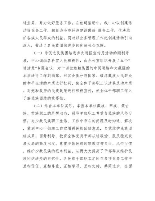 民族团结进步工作总结范本.docx