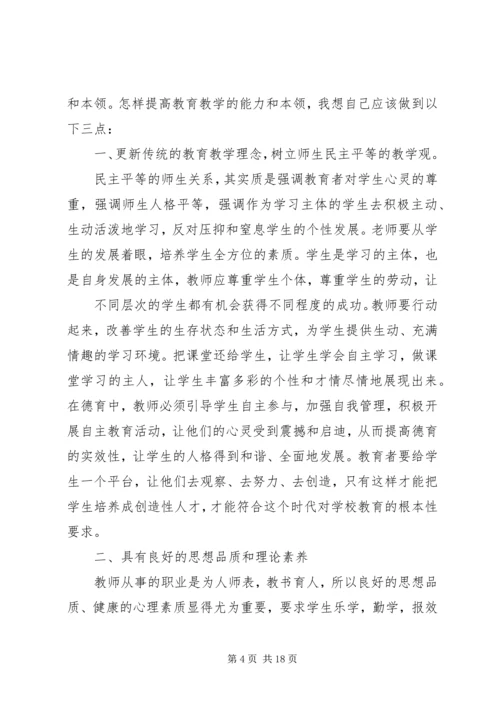 解放思想大讨论学习心得体会 (3).docx