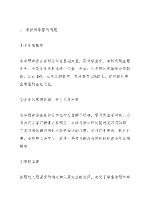 期末教学质量分析.docx