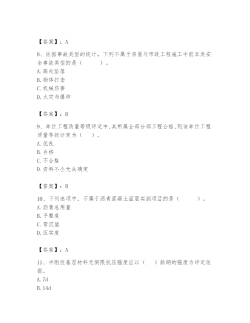 2024年试验检测师之道路工程题库汇编.docx