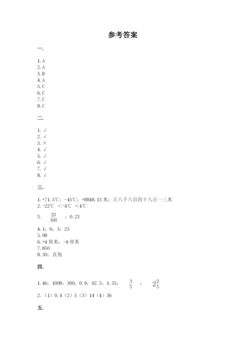 河南省平顶山市六年级下册数学期末测试卷附答案（达标题）.docx