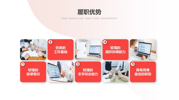 竞聘个人简历通用PPT母版