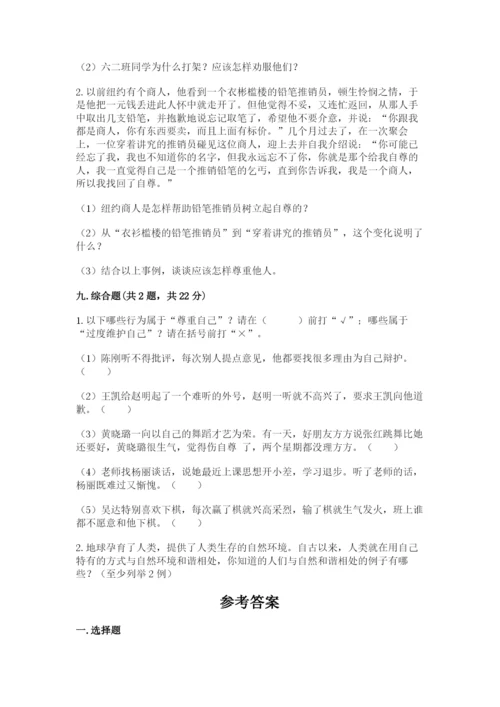 人教部编版六年级下册道德与法治期末测试卷精品附答案.docx