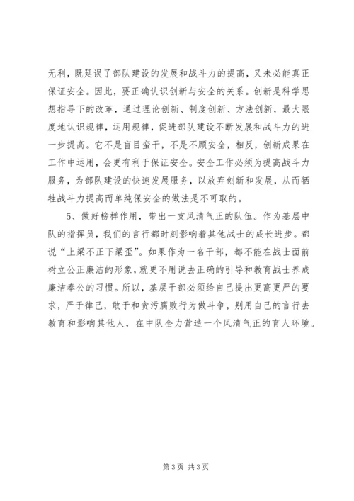 十个提倡十个反对个人剖析材料 (5).docx