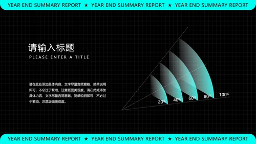 黑色科技风年终总结汇报PPT模板