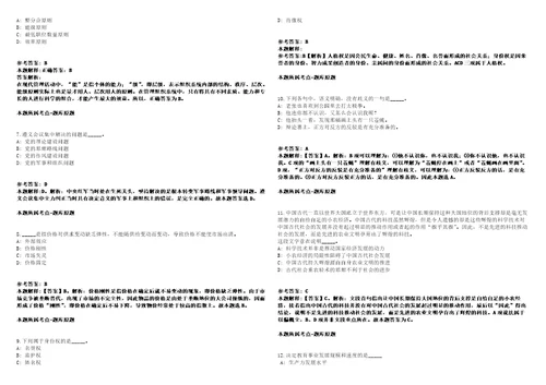 成都地铁运营有限公司2022年同岗位业务技术及生产人员社会招聘模拟卷附答案解析第086期