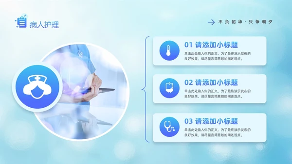 蓝色医疗毛玻璃风护士年终工作总结工作计划PPT护士年终总结