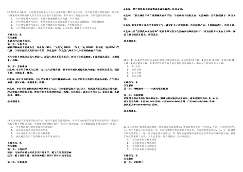 2022年辽宁沈阳建筑大学招考聘用高层次及急需紧缺人才4人冲刺卷I3套答案详解