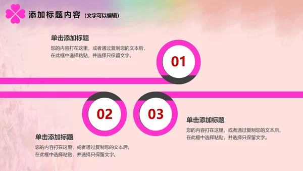 温馨感恩母亲节关爱父母动态PPT