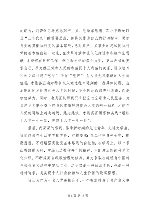 学习心得及小结编辑精选.docx