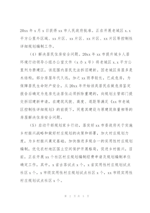 市自然资源局2022年年度工作总结和未来五年工作计划.docx