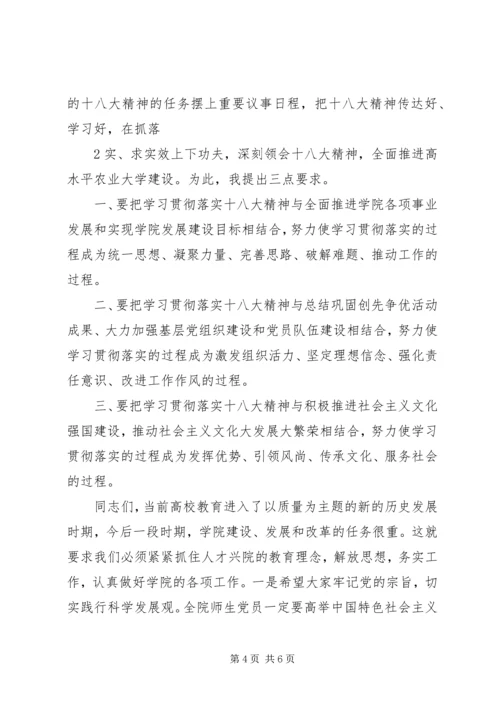 创先争优表彰大会领导讲话稿.docx