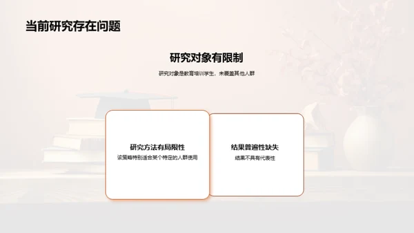 教育学创新研究